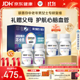 善存中老年男女复合维生素 B族VD3CE矿物质钙镁锌多维元素片 礼盒装