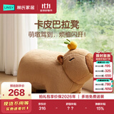 林氏家居小凳子家用矮凳布艺脚踏客厅门口换鞋凳儿童玩具防磕碰TB064