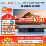 杰科（GIEC）BDP-G5600 Ultra 真4K UHD蓝光播放机 硬盘播放器 家用DVD影碟机 CD播放机 3D光盘 双层杜比视界