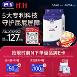 露安适（Lelch）安敏微气候系列夜用纸尿裤S54片(4-8kg) 超薄婴儿纸尿裤 尿不湿