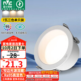 雷士（NVC）LED筒灯客厅卧室过道天花嵌入式窄边全铝孔灯7瓦三色Ra95【米月】