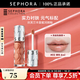 丝芙兰（SEPHORA）口红唇釉丰盈蜜润唇釉镜面唇釉唇彩唇蜜  感恩礼遇 02,裸色
