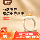 世喜牙胶婴儿磨牙棒4-6-12个月以上口欲期食品级宝宝出牙玩具硅咬胶