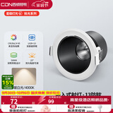 西顿（CDN）cob射灯嵌入式防眩家用天花灯无主灯照明9W 4000K 36°黑色罩
