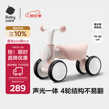 babycare儿童平衡车四轮滑行滑步车宝宝学步车无踏板1-3岁周岁礼物 空镜粉