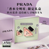 普拉达（PRADA）我本莫测香水50ML 奶木香留香持久纪念日闺蜜礼盒生日礼物送女友