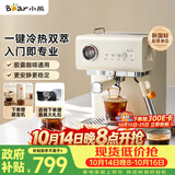 小熊（Bear）【价保双11】小白咖 咖啡机 家用半自动意式咖啡机 冷热双萃可用咖啡胶囊20Bar泵压自动打奶 G12N1