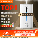 苏泊尔（SUPOR）加湿器卧室家用婴幼儿办公室桌面宿舍蒸发喷雾器小型空气净化器EHTW-22A缓解干喉*鼻塞*鼻炎易敏