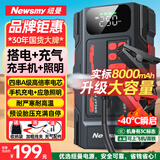 纽曼（Newsmy）【3C认证】F3汽车应急启动电源搭电宝充气泵一体机车载充气泵电瓶强启打气泵户外移动电源打火神器