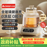 志高（CHIGO）全玻璃养生壶0胶0拼接1L煮茶壶电热水壶花茶壶煮茶器烧水煮茶一体机生日礼物 BG-08