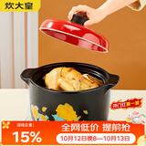 炊大皇 砂锅 陶瓷煲 5L汤锅加深养生锅炖汤煎药煮粥燃气煤气灶明火使用