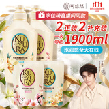 可悠然大黄瓶香氛美肌沐浴露套装1900ml恬静+欣怡（2正2替）