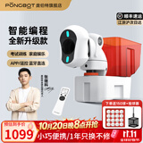 庞伯特（pongbot）NOVA 乒乓球发球机 家用台面便携式智能乒乓球训练器 发球器 NOVA发球机+智能遥控器