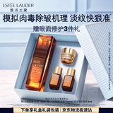 雅诗兰黛小棕微雕眼霜15ml淡纹紧致修抗皱护护肤品套装化妆品礼盒生日礼物