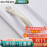 固特（GUTE） 欧式柜门抽屉橱柜红琥珀拉手/门把手   6106 象牙白铬 64mm孔距  （总长115mm）