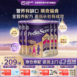 雅培澳版小安素800g/罐原装进口儿童学生成长全营养配方奶粉1-10岁 【详情查看300+礼品】 800g*6罐 (囤货优选)