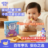 亨氏（Heinz）婴幼儿谷物磨牙棒牛奶味宝宝零食营养饼干64g独立小包装6月+