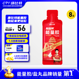 康比特能量胶运动供能无需补水全马半马比赛骑行户外长短跑运动能量补剂 【7重版】老北京酸奶味 45g*8袋 送盐丸1袋