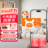 忆捷（EAGET）64GB TF（MicroSD）存储卡 A1 U3 V30 C10 行车记录仪&小米监控摄像头内存卡 升级耐用