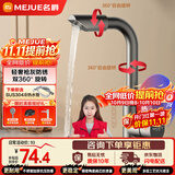 名爵（MEJUE）面盆水龙头冷热出水360°双旋转不锈钢洗脸盆水槽龙头Z-012685