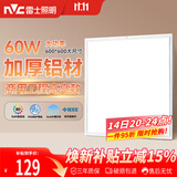 雷士（NVC）厨房灯扣板集成吊顶商用办公室600x600LED吸顶平板面板灯60W