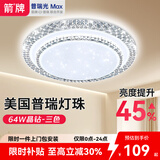 ARROW箭牌照明 吸顶灯led卧室灯客厅厨房走道阳台灯三防灯中山灯具 水晶-64W三色50cm适18平内