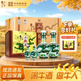 牛栏山珍品(30)二锅头 礼盒 清香白酒 53度 500ml*2+125ml*2 3盒 整箱装