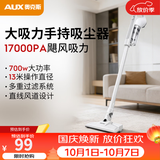 奥克斯（AUX）家用吸尘器手持地毯式低噪音小型迷你大功率强力吸尘器除尘机宠物家庭有线5米清洁猫狗毛发AXS-927 白色标配版
