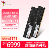 威刚（ADATA）64GB(32GBX2)套装 DDR5 5600 台式机内存条 万紫千红