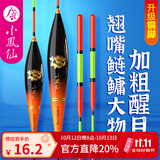 小凤仙青草鲢鳙浮漂加粗超醒目手竿钓通用远投大物湖库矶钓专攻巨物滑漂 铜脚H-RF08超长行程漂吃铅约6.0g 均号1支