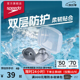 速比涛（Speedo）游泳专用耳塞TPR柔软舒适防水导音耳塞游泳装备配件 黑色