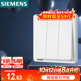 西门子（SIEMENS）开关面板 三开双控 86型暗装面板 致典雅白色5TA14333NC01