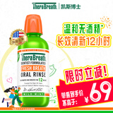 TheraBreath凯斯博士温和薄荷漱口水473ml清新口气去口臭杀菌消炎京东自营