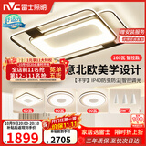 雷士（NVC）客厅大灯主灯吸顶灯卧室灯具北欧护眼创意语音声控智能环宇