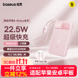 倍思【3C认证可上飞机】充电宝10000毫安22.5W自带线快充移动电源适用苹果18duo华为小米手机户外电源