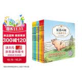 夏洛的网精灵鼠小弟吹小号的天鹅注音版（套装全8册）E·B·怀特经典三部曲任溶溶译 课外阅读 暑期阅读 课外书 