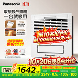 松下（Panasonic）风暖浴霸 暖风照明排气一体 通用暖风机 暖风机浴室 FV-JDBNKL1