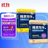 华研外语2026秋雅思写作 剑桥雅思英语IELTS Writing 写作素材库+题库范文+随堂练习 可搭真题阅读词汇