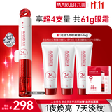 丸美胜肽小红笔眼霜淡化细纹黑眼圈提拉紧致抗皱补水护肤品生日礼物女 【杨紫推荐】小红笔4.0眼霜15g