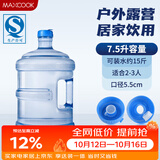 美厨（MAXCOOK）纯净水桶 矿泉水桶饮水桶7.5L桶装水塑料饮水机手提户外桶MCX1900