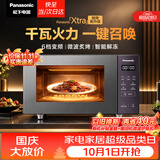 松下（Panasonic）Xtra蔓越莓微波炉电烤箱一体机多功能家用平板式1000W感温加热6档变频22升容量GF231Q