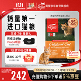 Orijen渴望猫粮 成猫幼猫粮 全价通用无谷原味鸡肉进口1.8kg效期27/9