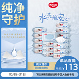 好奇（Huggies）纯水湿巾80抽18包婴童手口可用擦去99.9%细菌家庭装
