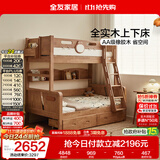 全友家居 实木上下床北欧原木风儿童储物高低床双层床1.35米x1.9米