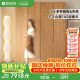 原始原素实木衣柜橡木简约卧室家用落地对开门储物柜四门1.8*2.2米 A4043