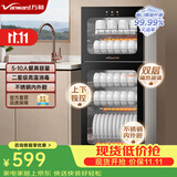 万和多功能立式消毒柜家用不锈钢138L立式餐具奶瓶碗筷高温二星消毒碗柜【政府补贴】 ZTP100-L701A