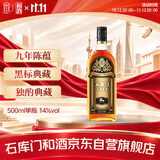 石库门黑标九年 半干型 海派纯粮黄酒 500ml 单瓶装 上海老酒 双11