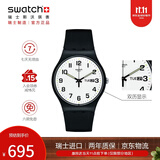斯沃琪（Swatch）瑞士手表 双历考试表男女潮流石英手表生日礼物 二次方2.0