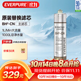 爱惠浦（Everpure）BH(2) 净水器主滤芯