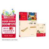 一千零一夜 快乐读书吧五年级上册必读课外阅读书 四升五暑假阅读  附真题万物复书五年级